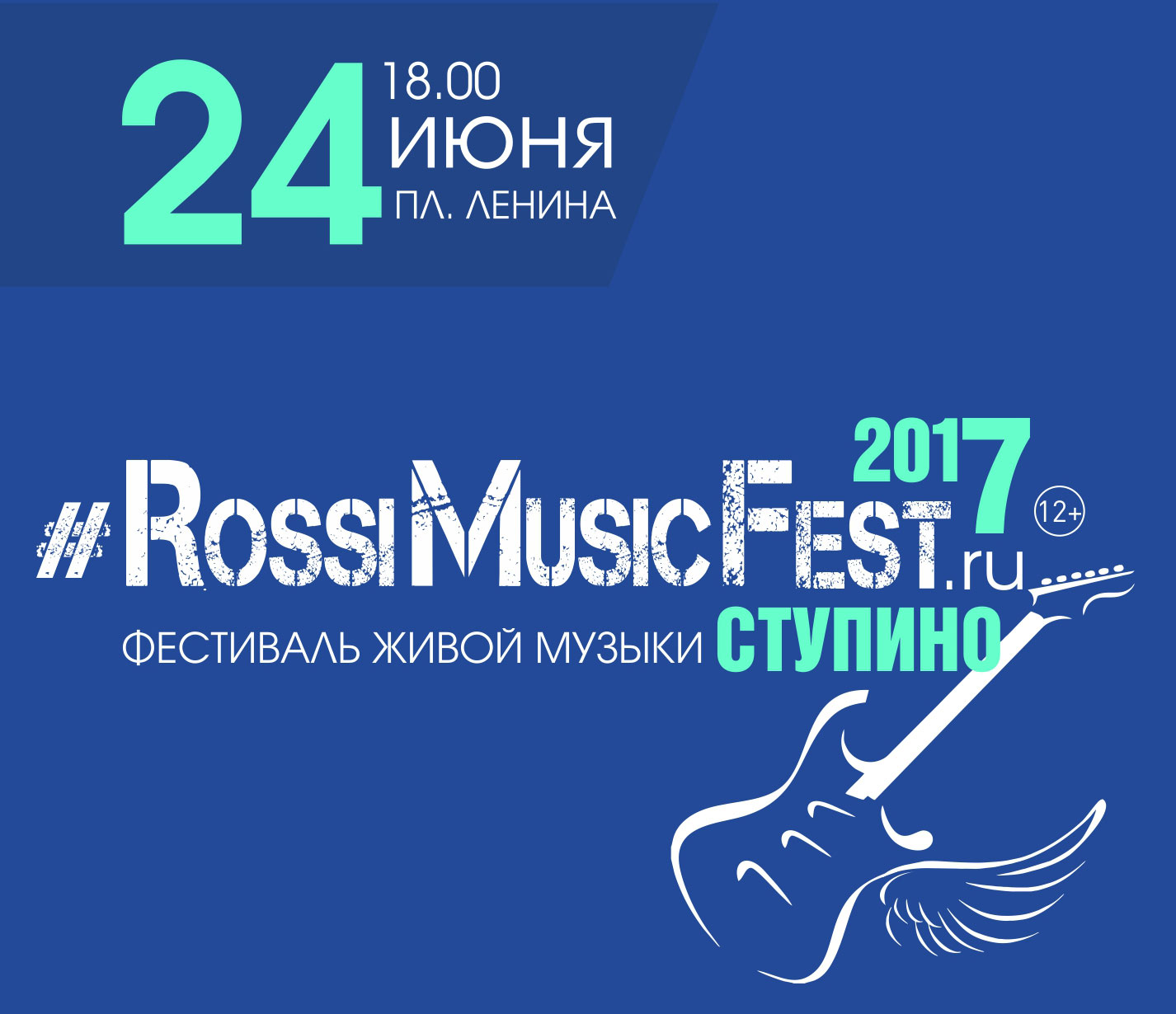 RossiMusicFest